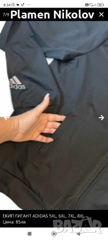 МНОГО ГОЛЕМИ ЕКИПИ ADIDAS 5XL, 6XL, 7XL, 8XL , снимка 12 - Спортни дрехи, екипи - 43310738