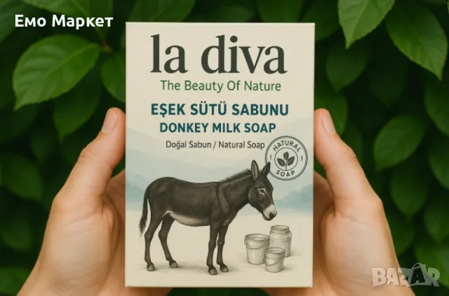 La Diva Donkey Milk Soap, натурален сапун обогатена с магарешко мляко, снимка 5 - Козметика за тяло - 50104711