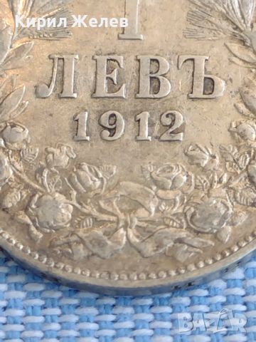 Сребърна монета 1 лев 1912г. Царство България Фердинанд първи за КОЛЕКЦИОНЕРИ 45523, снимка 6 - Нумизматика и бонистика - 45478885
