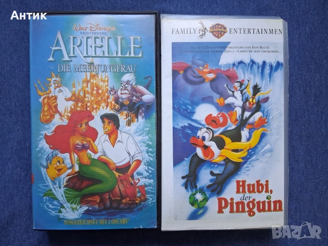 Видеокасети VHS Малката Русалка Хюби Пингвинчето 