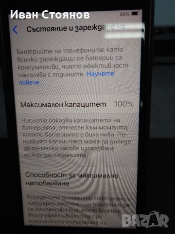 Iphone SE 2022, снимка 4 - Apple iPhone - 46466279