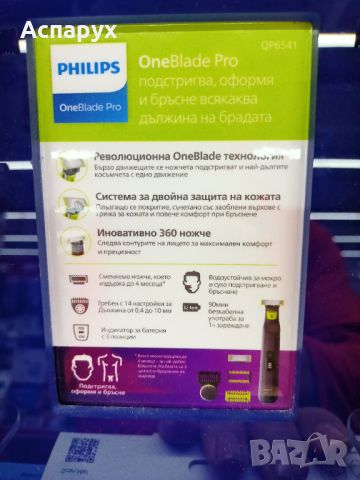 Поставка за зареждане за тример за брада филипс уан блейд PHILIPS OneBlade за модел QP6651 QP6541/51, снимка 4 - Тримери - 45902139