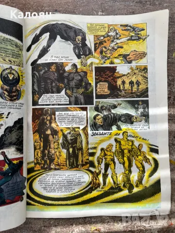 Дъга - брой 35, снимка 5 - Художествена литература - 49977641