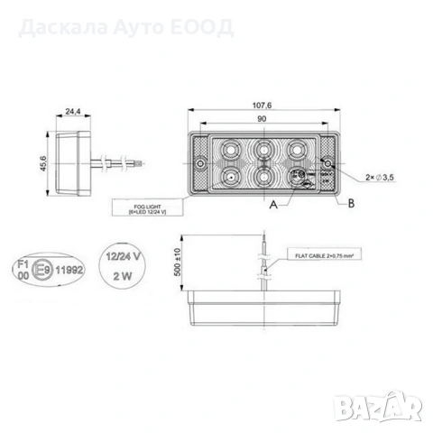 1бр. ЛЕД LED лампа за мъгла червена, 12-24V , ПОЛША, снимка 2 - Аксесоари и консумативи - 53743889