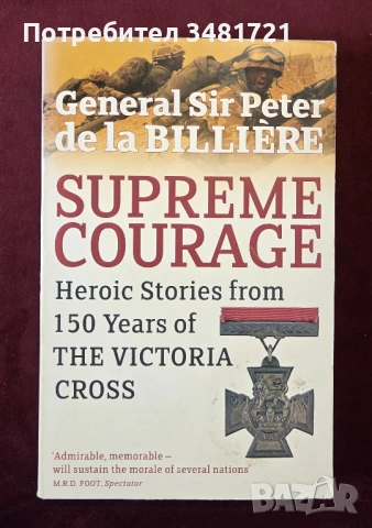 Викториански кръст - 150 години героични истории за бойна храброст / Supreme Courage