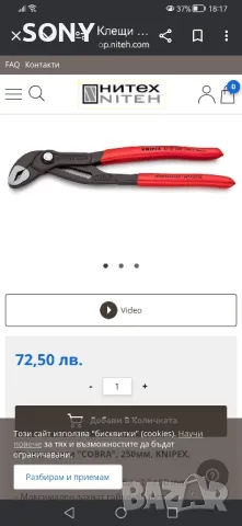 knipex Cobra 250mm, снимка 1 - Клещи - 48591221