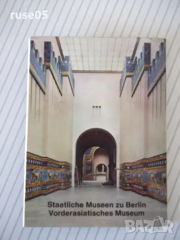 Картички "Staatliche Museen zu Berlin" комплект, снимка 1 - Колекции - 48173079