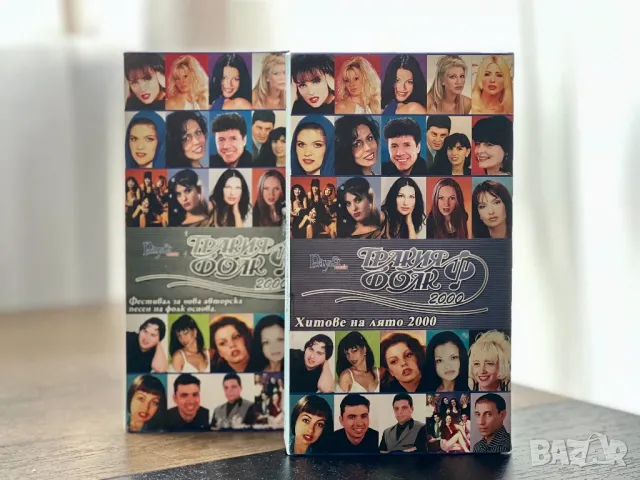 VHSx2: ТРАКИЯ ФОЛК 2000 (Пайнер), снимка 1