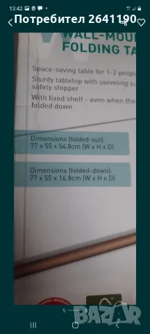 Предлагам  сгъваема маса за стена  нова , китайски вази  комплект. нови, снимка 5 - Маси - 48126549