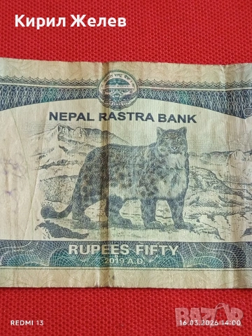 Банкнота НЕПАЛ стара рядка за КОЛЕКЦИЯ ДЕКОРАЦИЯ 54080, снимка 2 - Нумизматика и бонистика - 53858877