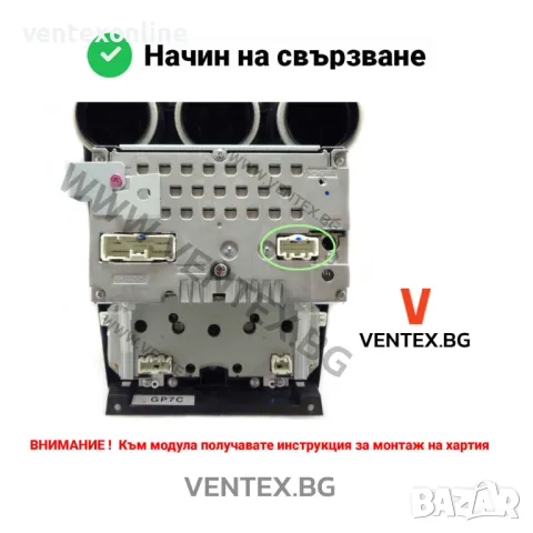 Bluetooth адаптер за Mazda 2, 3, 4, 5, 6 - WEFA без микрофон, снимка 3 - Аксесоари и консумативи - 50403115