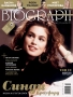 Списание BIOGRAPH, брой 160,  януари 2025, снимка 7