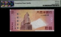 MACAU ,BANKO NACIONAL ULTRAMARINO. 10 PATACAS 2013 PMG 67, снимка 2