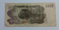 1000 йени 1963 Япония Ито Хиробуми , Японска банкнота 1000 йени 日本銀行券 千円, снимка 4