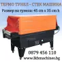 Малка Дозираща Машина За Пакетчета-,1-250 гр, 10-999 гр, снимка 14