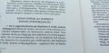 Подсъзнанието може всичко и Тетрадка за упражнение по метода на Джон Кехау, снимка 5