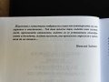 Френско-български речник на жаргонната и народно-разговорна лексика., снимка 5