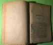 Стара Книга Война и Мир 4 тома Лев Толстой 1927 г., снимка 7