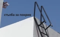 ШАПКА за Комин -КАПАНДУРА -Отдушници -СТЪЛБИ за покрив -Изход за покрив -ПРОИЗВЕЖДАМ , снимка 6