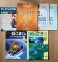 Учебници от преди 1997 г. и Други за 8, 9, 10, 11 и 12 клас, снимка 2