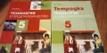 Учебник и учебна тетрадка по технологии и предприемачество за 5. клас, снимка 1