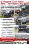 Fiat Doblo 2009 г., снимка 1