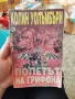 Полетът на грифона книга игра , снимка 1