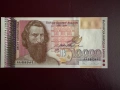 10000 лева 1996 година, снимка 1
