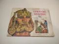 Симеон Велики. Картинна летопис - Любомир Робертов, снимка 1