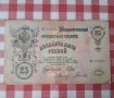 Руска банкнота, снимка 1