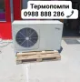 Термопомпа Midea, R32, 8 kw, снимка 5