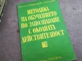 ОКОЛНАТА ДЕЙСТВИТЕЛНОСТ 2010241925, снимка 1