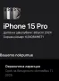 ГАРАНЦИОНЕН!!! Apple iPhone 15 Pro, 128GB, 5G, Black Titanium, снимка 7