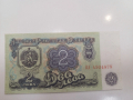 Продавам колекционерска банкнота – 2 лева, 1974 г., снимка 2