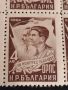 Пощенски марки - lll конгрес 16 XII 1951г. ОРПС НР България чисти без печат 44539, снимка 2
