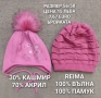 ВЪЛНЕНИ ШАПКИ И ШАЛОВЕ ЗА ДЕЦА, снимка 9