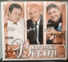 Kafanski boemi 2 / Jasar Ahmedovski - Best / Seki Turkovic - Spomenar, снимка 2