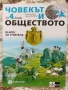Учебници, тетрадки, помагала за 4 клас, снимка 9