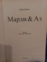 Марли и аз - Джон Гроган, снимка 2