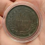 10 стотинки 1881 година България Отлична, снимка 3
