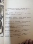 Приказки на балканските народи . Том 1-4 , снимка 2