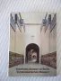 Картички "Staatliche Museen zu Berlin" комплект, снимка 1