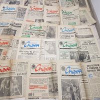 Вестник "Народен спорт" 1967г,1968,1970,1975г-28 броя, снимка 6 - Антикварни и старинни предмети - 45236527