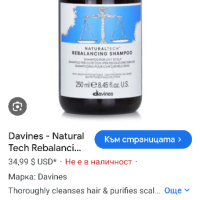 Профисионални шампоани и балсами Davines, снимка 8 - Продукти за коса - 45035770