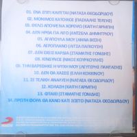 ГРЪЦКА музика диск, снимка 2 - CD дискове - 45424694