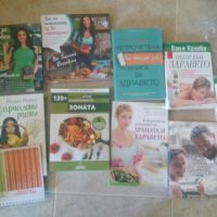 Книги Здравословно Хранене, снимка 1 - Специализирана литература - 45512537
