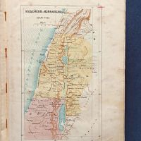 Библия 1925г. Рядко Антикварно издание Български синод, снимка 5 - Други - 46166859