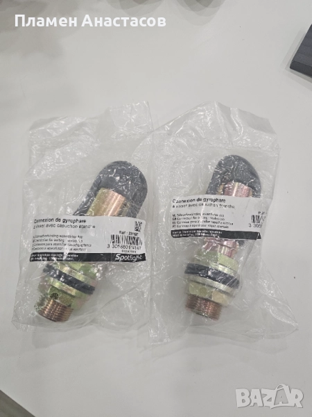 Стойка за сигнална лампа – 2 броя (Amber Rotating Flashing Beacon) – гъвкава DIN основа за трактори, снимка 1