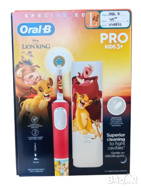 Електрическа детска четка Oral-B, снимка 1