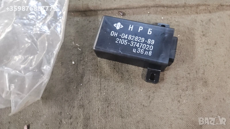 Брак управление Ваз Лада Жигули Жигула Нива Ретро Руски Руско соц руска , снимка 1